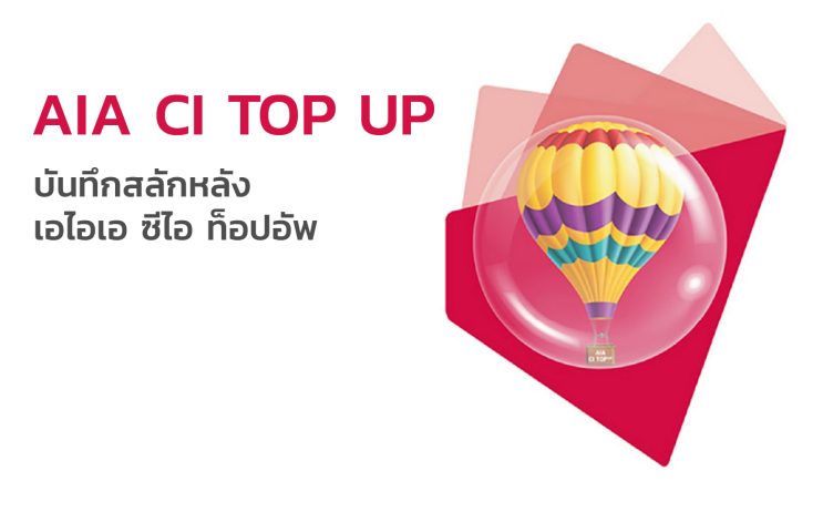 AIA CI TOP UP-100