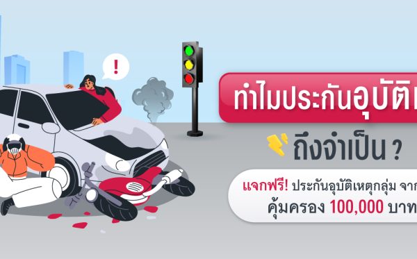 AIA-Group-Insurance_1440x612