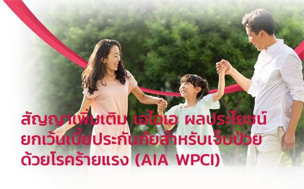 AIA WPCI-100