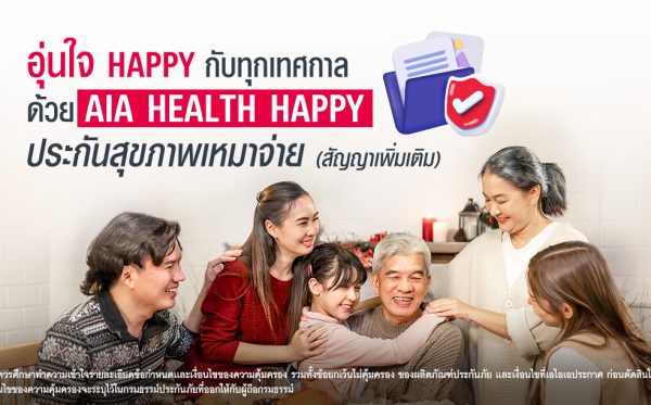 AIA_Dec02_HealthHappy_1440x612