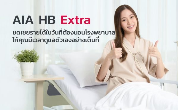 HB EXTRA